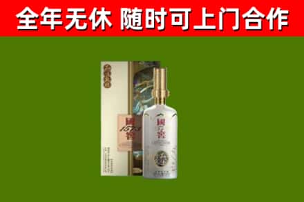 贺兰县回收国窖1573价格