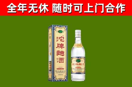贺兰县回收沱牌曲酒
