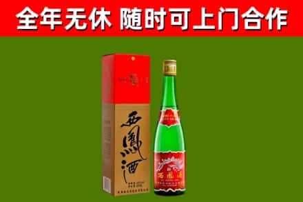 贺兰县烟酒回收西凤酒绿瓶.jpg