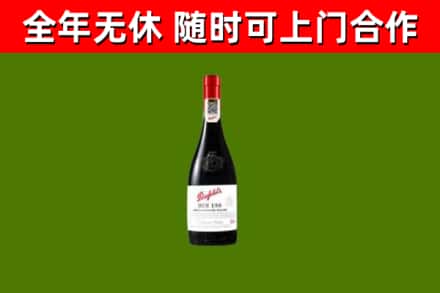 贺兰县烟酒回收奔富红酒.jpg
